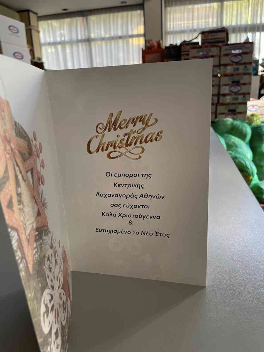 Κοινωνικό Παντοπωλείο