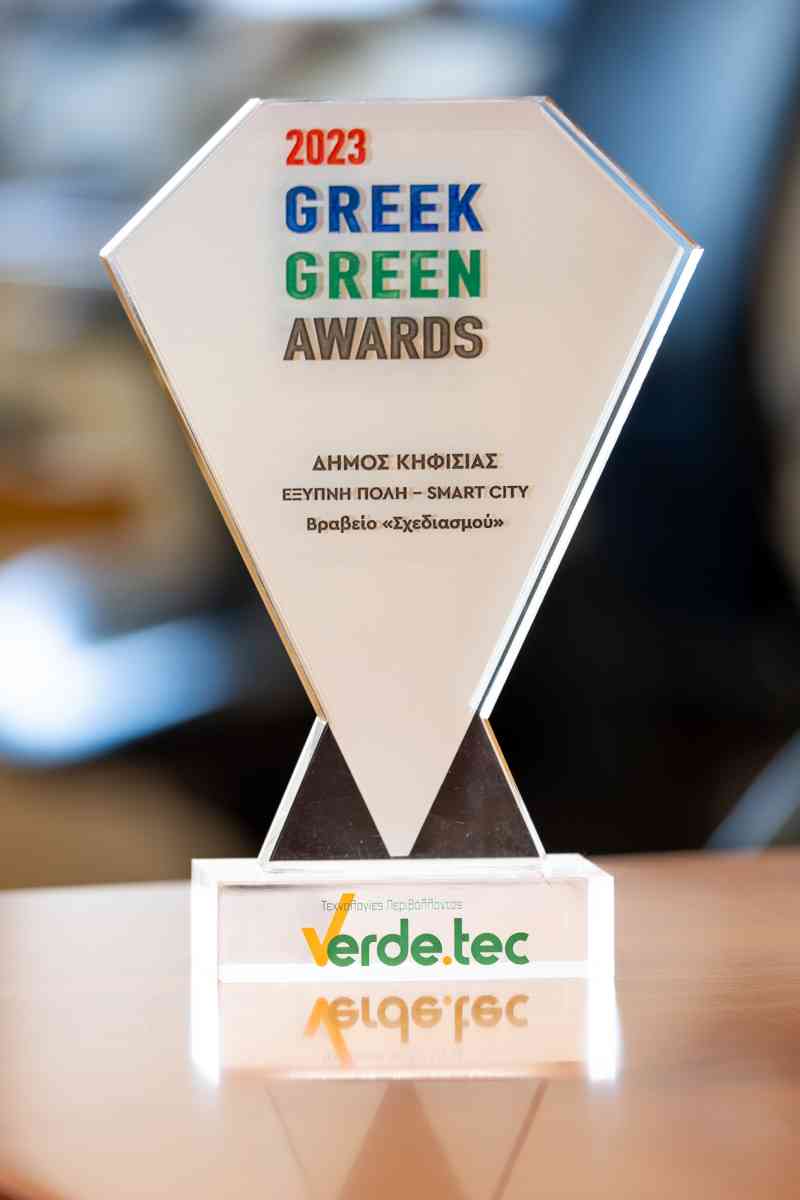 Greek Green Awards