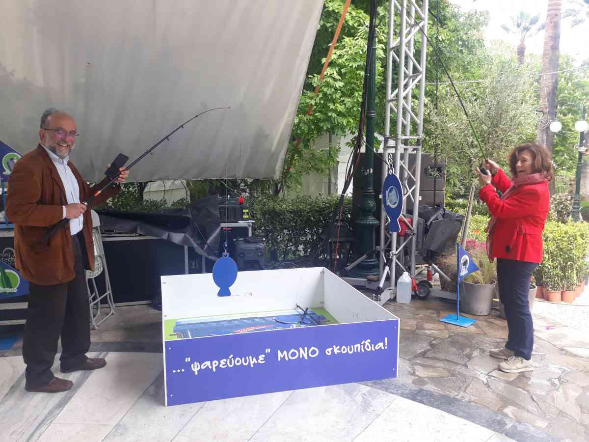 Δράση ανακύκλωσης