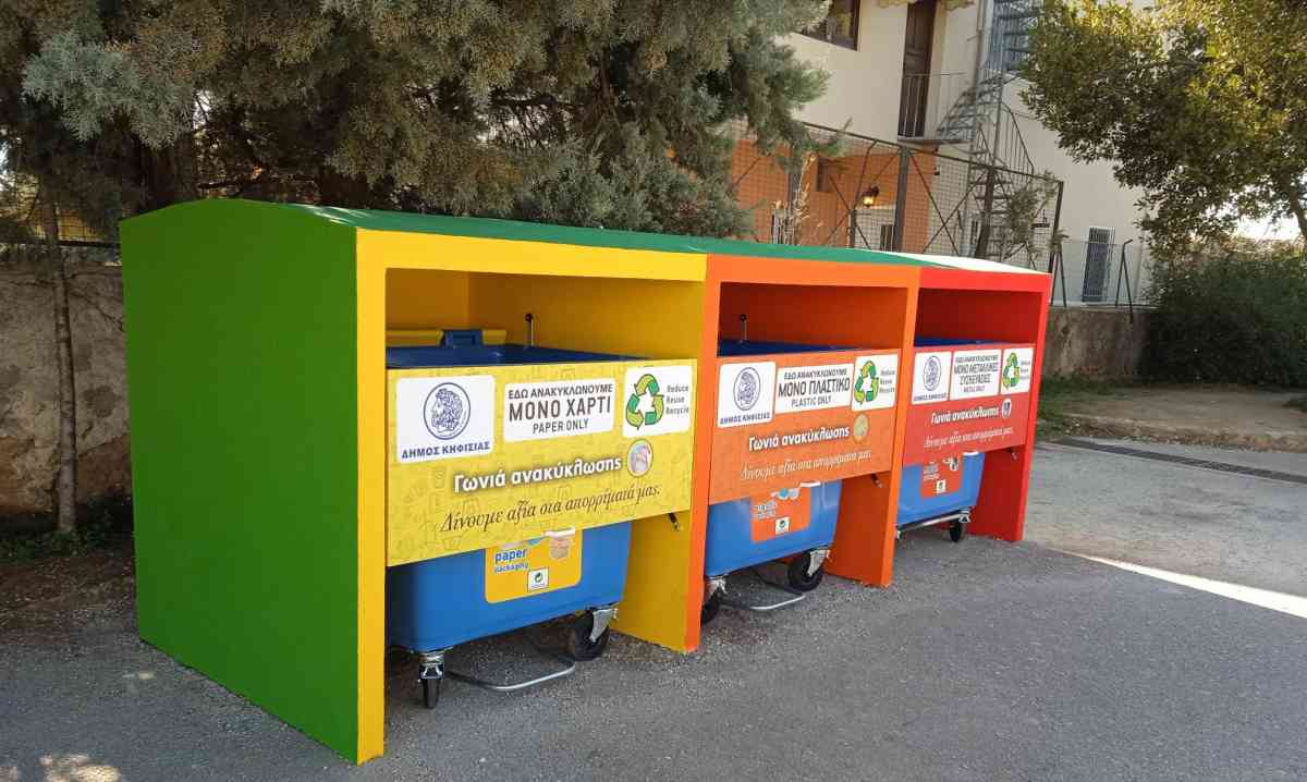 Σημεία ανακύκλωσης