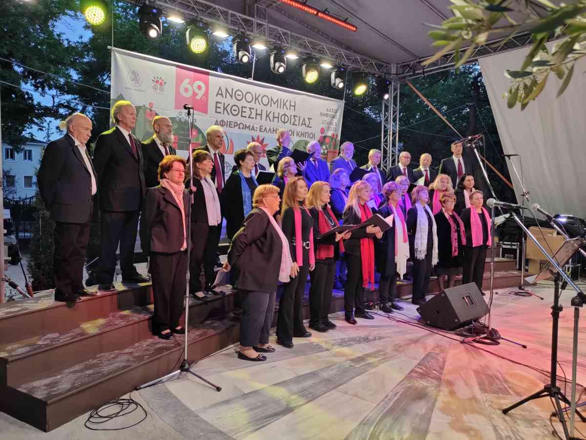 69η Ανθοκομική Έκθεση Κηφισιάς
