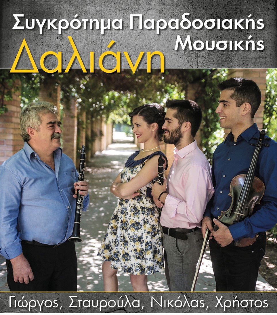 Κούλουμα 2024